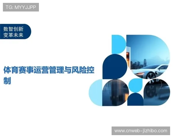 设备全生命周期监测平台于当前阶段成型 显著降低赛事执行中的断联风险